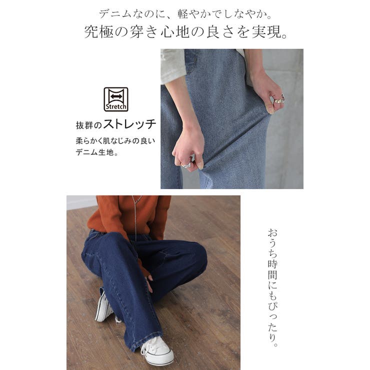デニム パンツ 微起毛 | HUG.U | 詳細画像5 