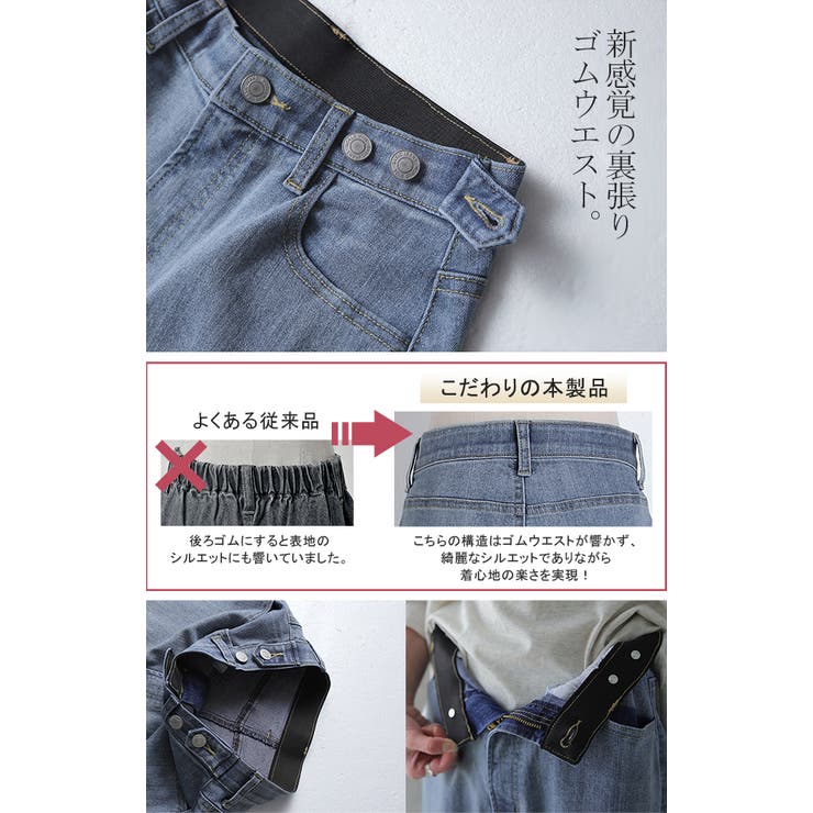 デニム パンツ 微起毛 | HUG.U | 詳細画像7 