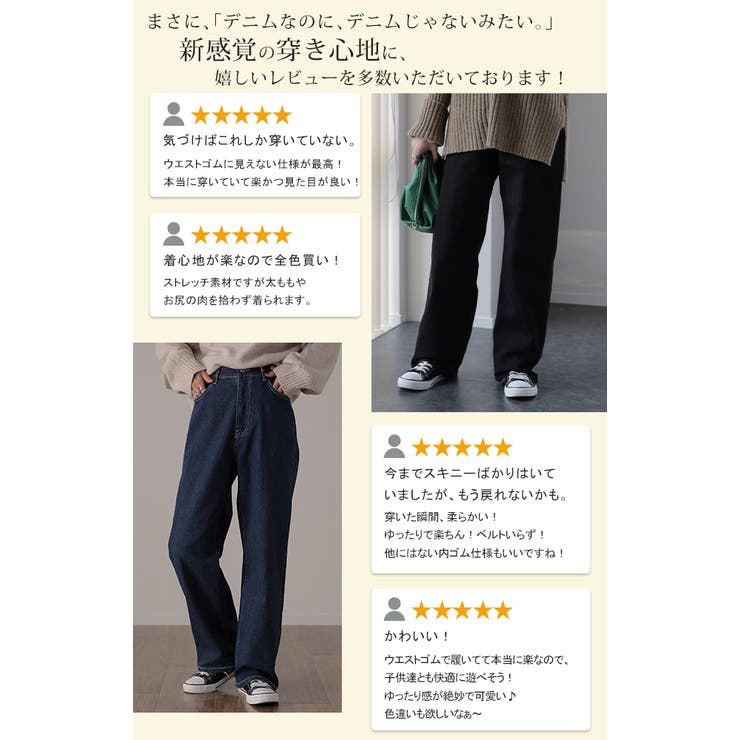 デニム パンツ 微起毛 | HUG.U | 詳細画像8 