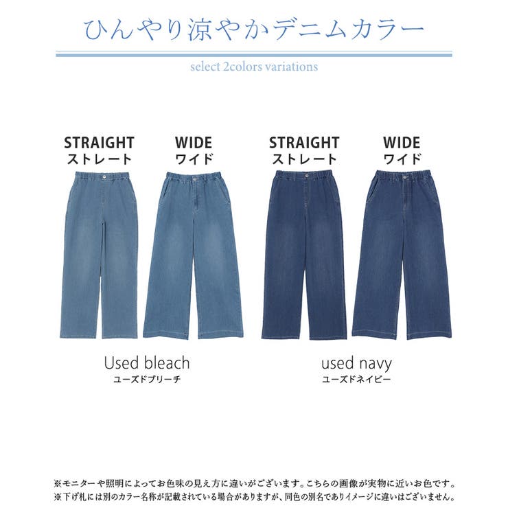 デニム パンツ 冷感 | HUG.U | 詳細画像26 