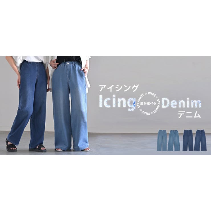 デニム パンツ 冷感 | HUG.U | 詳細画像27 