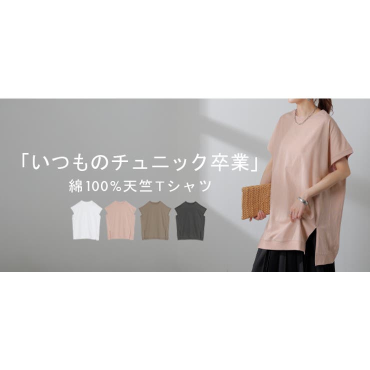 Tシャツ 綿100％ レディース | HUG.U | 詳細画像25 