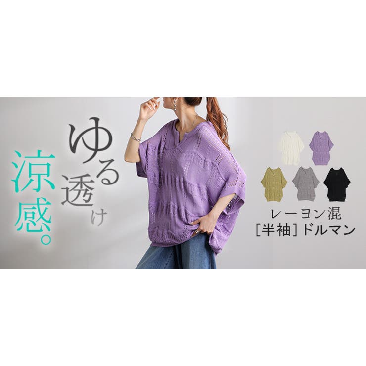 ニット 透かし編み レディース | HUG.U | 詳細画像25 