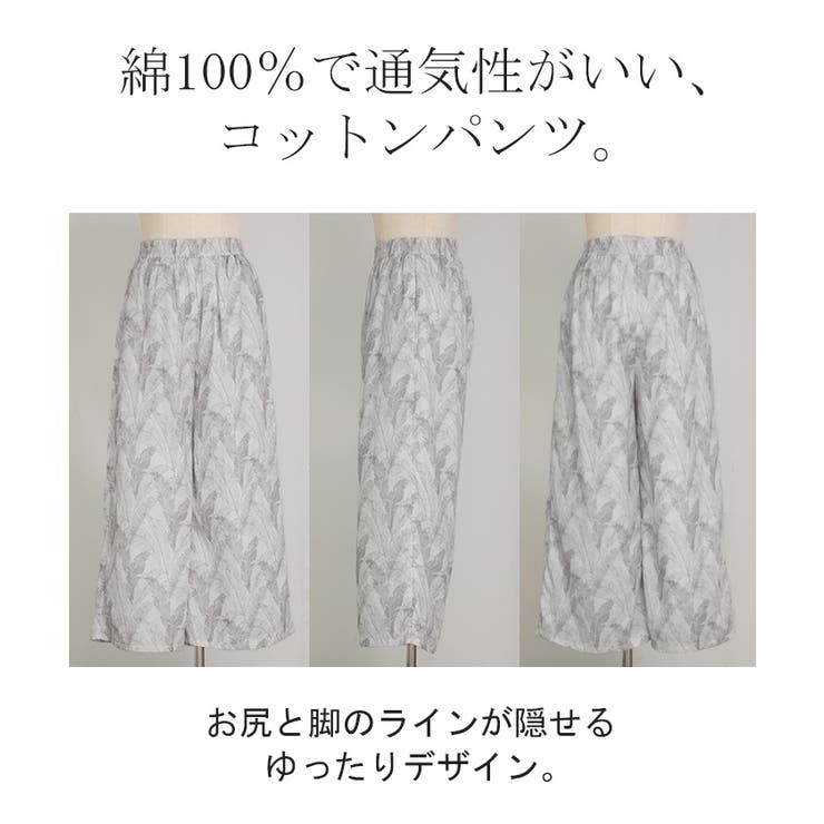 パンツ 綿100％ ボタニカル | HUG.U | 詳細画像22 