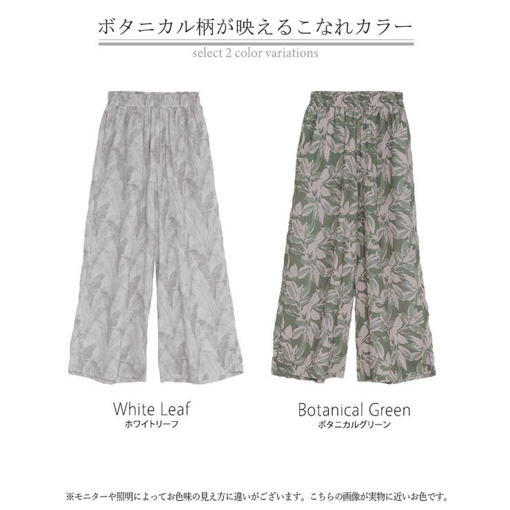 パンツ 綿100％ ボタニカル | HUG.U | 詳細画像24 
