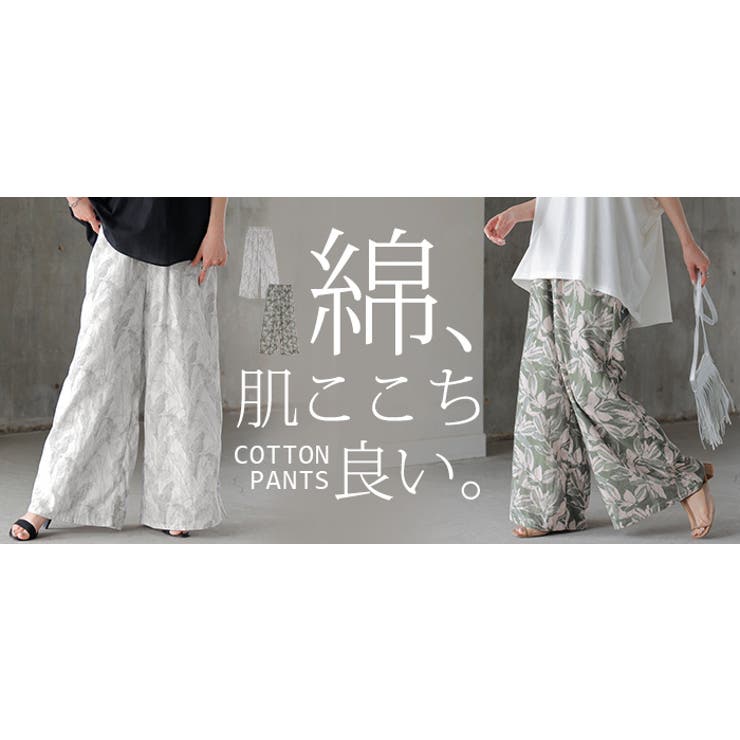 パンツ 綿100％ ボタニカル | HUG.U | 詳細画像25 