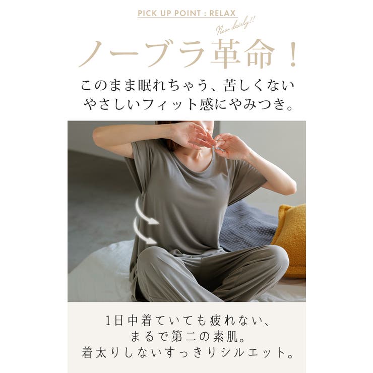 ルームウェア カップ付き 選べる | HUG.U | 詳細画像21 