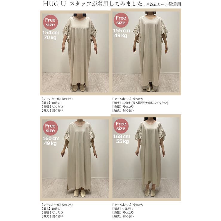 ワンピース 「 美 | HUG.U | 詳細画像25 