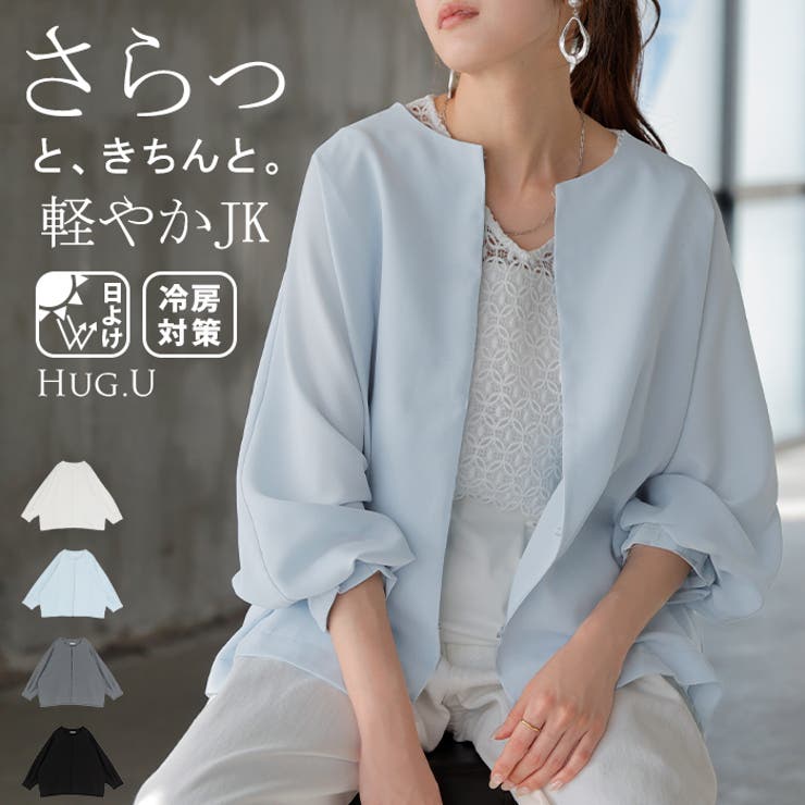 ジャケット ノーカラー アウター | HUG.U | 詳細画像1 