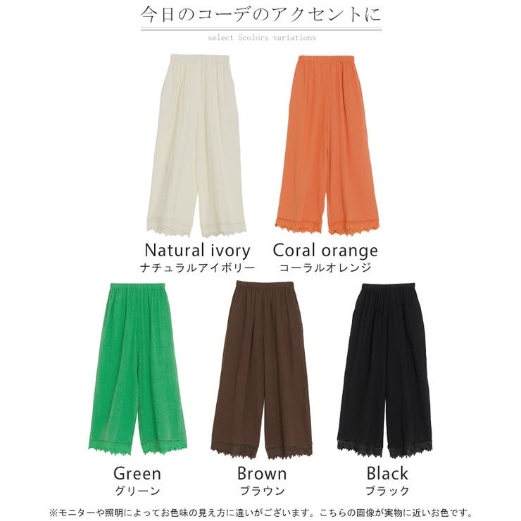 パンツ ワイド 選べる | HUG.U | 詳細画像24 