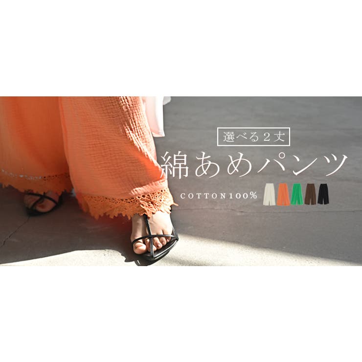 パンツ ワイド 選べる | HUG.U | 詳細画像25 