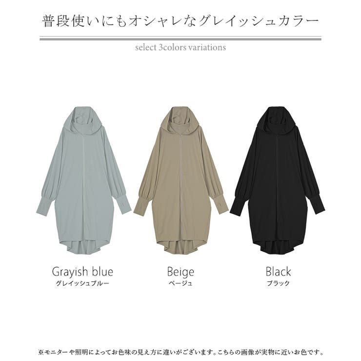 パーカー UVカット アウター | HUG.U | 詳細画像24 