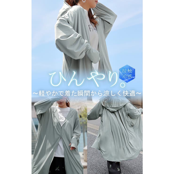 パーカー UVカット アウター[品番：HHHW0005026]｜HUG.U（ハグユー