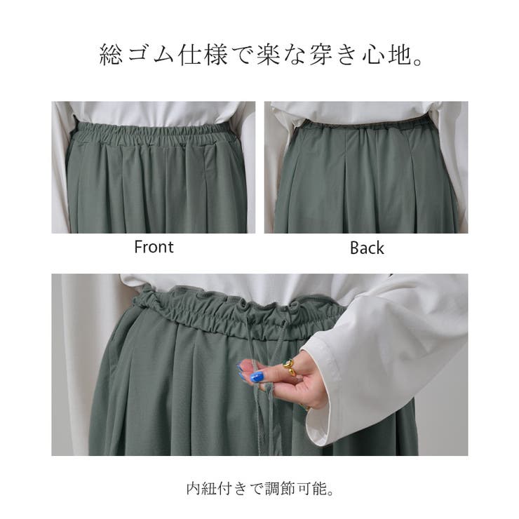 パンツ ワイド 接触冷感 | HUG.U | 詳細画像10 