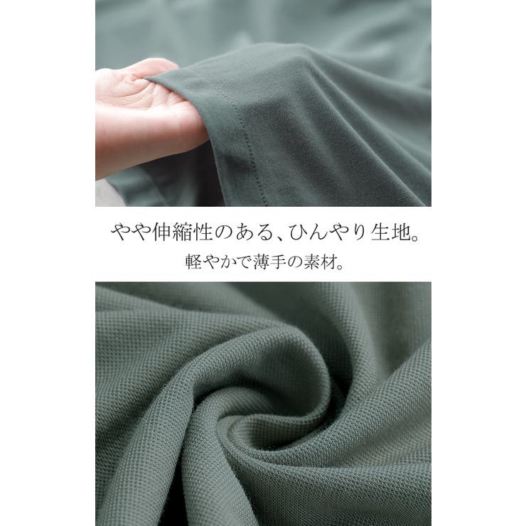 パンツ ワイド 接触冷感 | HUG.U | 詳細画像13 