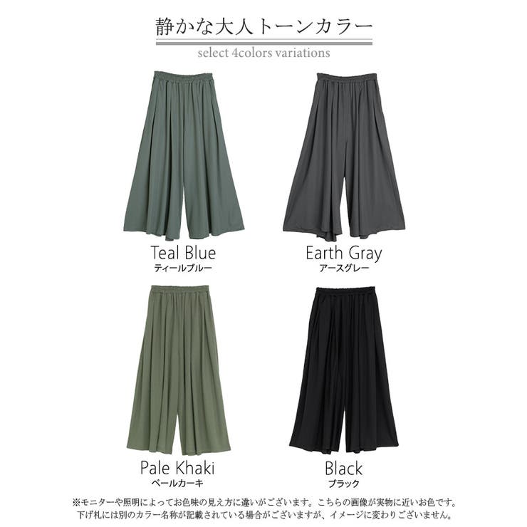 パンツ ワイド 接触冷感 | HUG.U | 詳細画像23 
