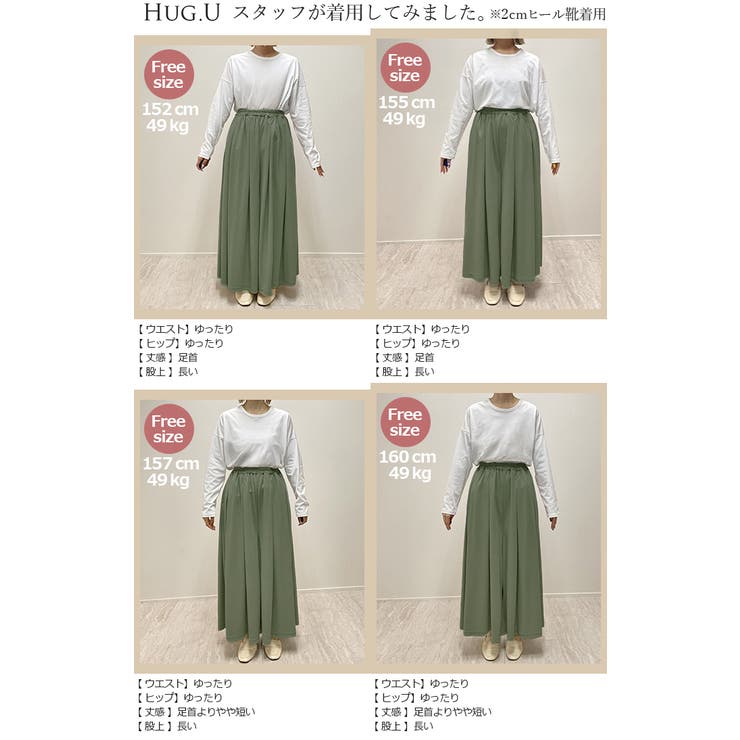 パンツ ワイド 接触冷感 | HUG.U | 詳細画像25 