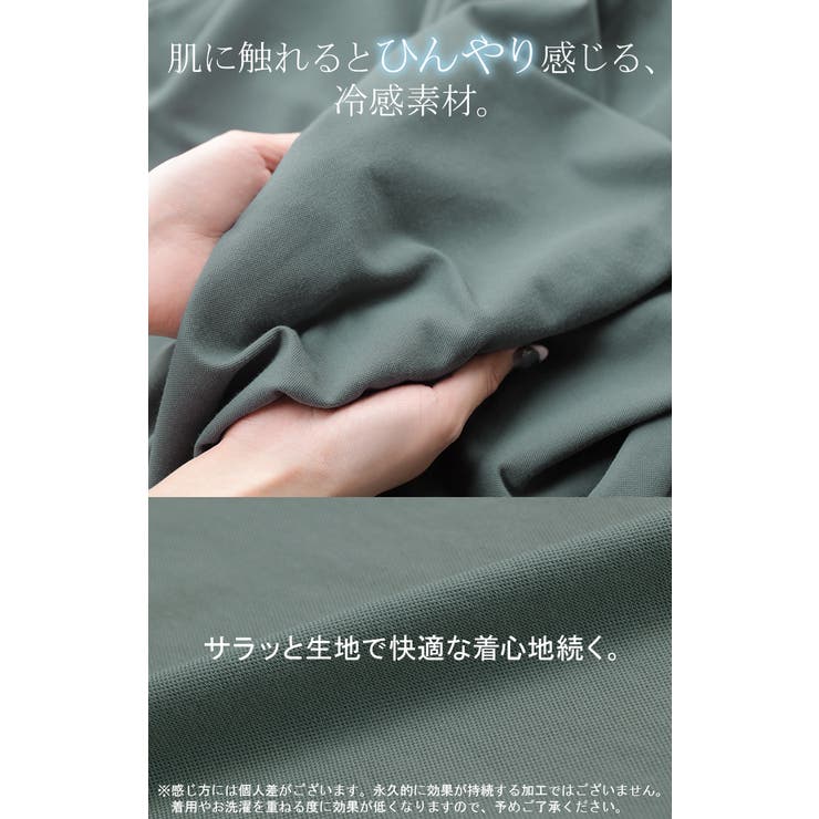 パンツ ワイド 接触冷感 | HUG.U | 詳細画像4 