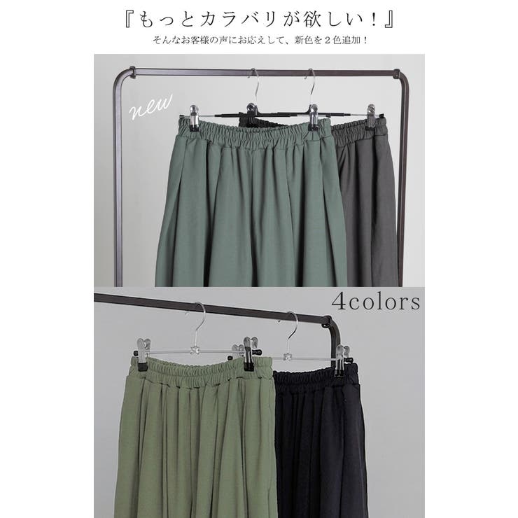 パンツ ワイド 接触冷感 | HUG.U | 詳細画像5 