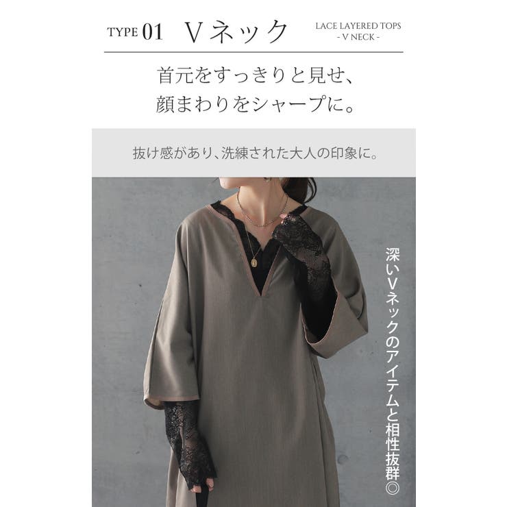 レースインナー トップス レイヤード | HUG.U | 詳細画像8 