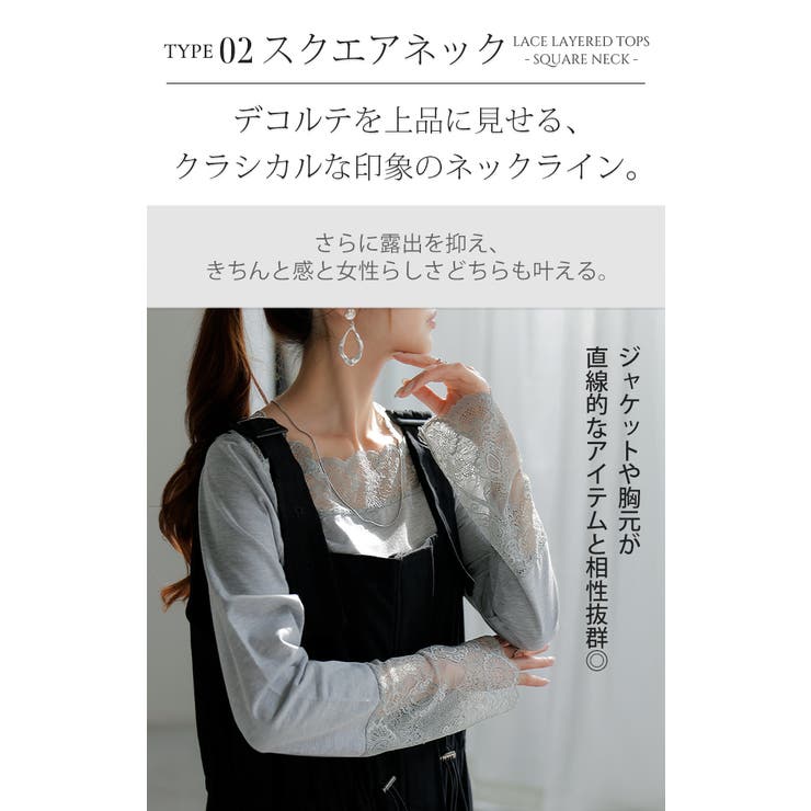 レースインナー トップス レイヤード | HUG.U | 詳細画像9 