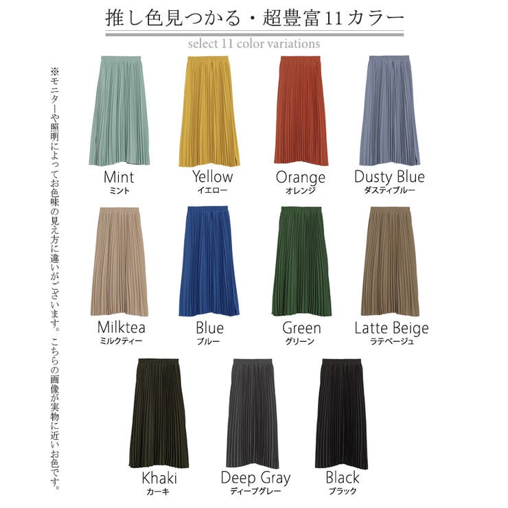 スカート プリーツ プリーツスカート | HUG.U | 詳細画像33 