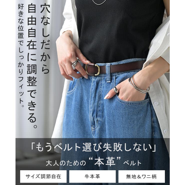 ベルト 穴なし 本革 | HUG.U | 詳細画像2 