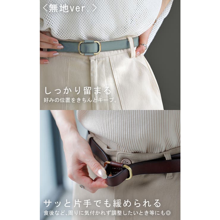 ベルト 穴なし 本革 | HUG.U | 詳細画像9 