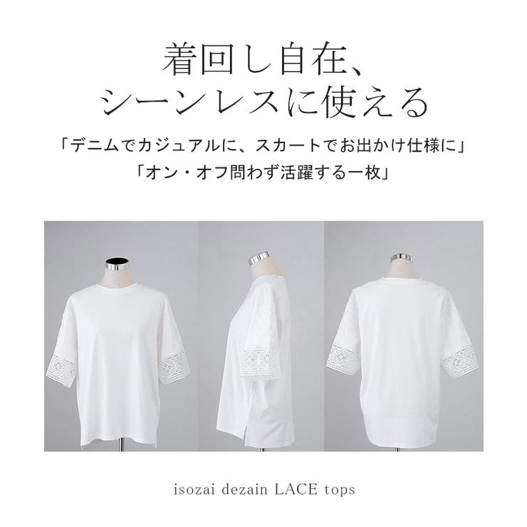 Tシャツ レース 接触冷感 | HUG.U | 詳細画像22 
