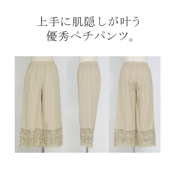 パンツ 裾 レース | HUG.U | 詳細画像22 