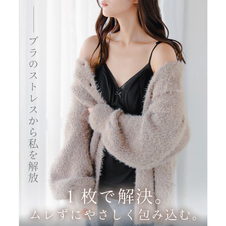 ブラトップ キャミソール カップ付き | HUG.U | 詳細画像3 