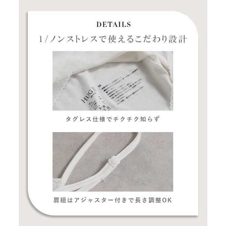 ブラトップ キャミソール カップ付き | HUG.U | 詳細画像8 