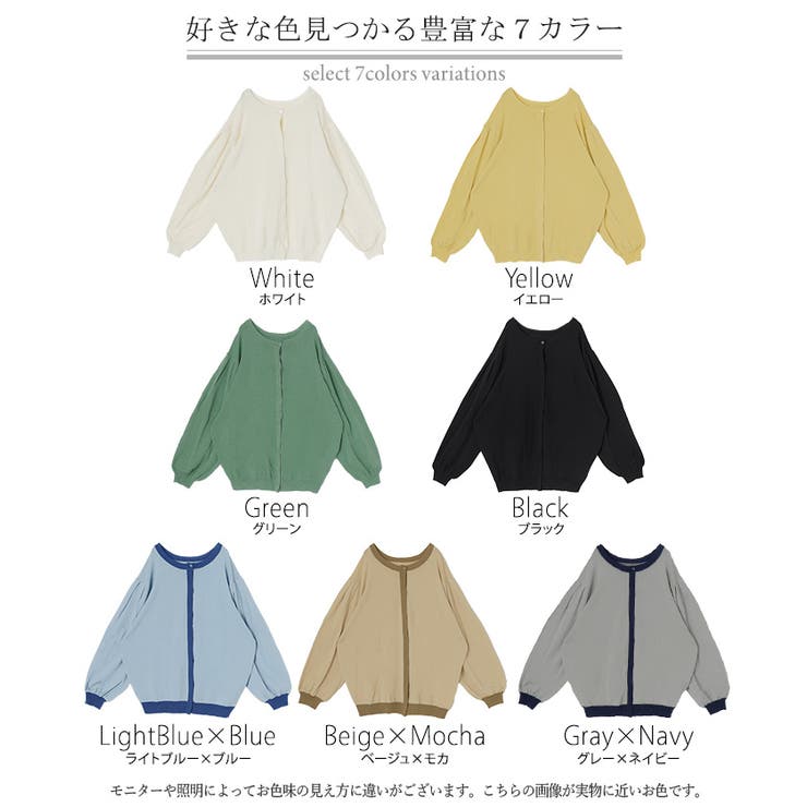 ニット カーディガン 前後2way | HUG.U | 詳細画像24 