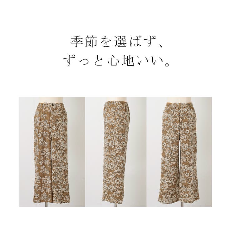 パンツ ワイド 総柄 | HUG.U | 詳細画像22 