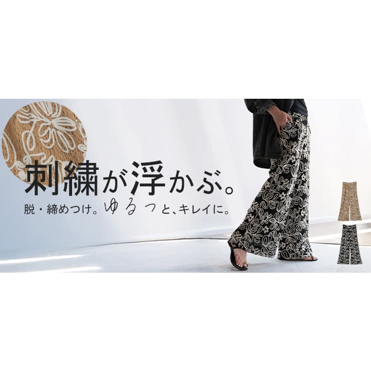 パンツ ワイド 総柄 | HUG.U | 詳細画像25 