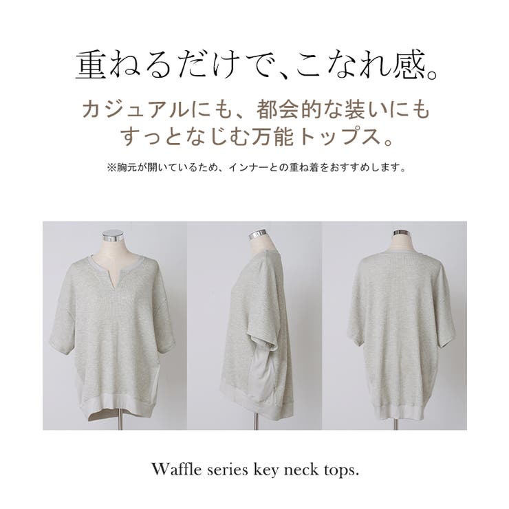 Tシャツ レディース ワッフル | HUG.U | 詳細画像22 