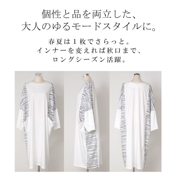 ワンピース ロング Tシャツ | HUG.U | 詳細画像21 
