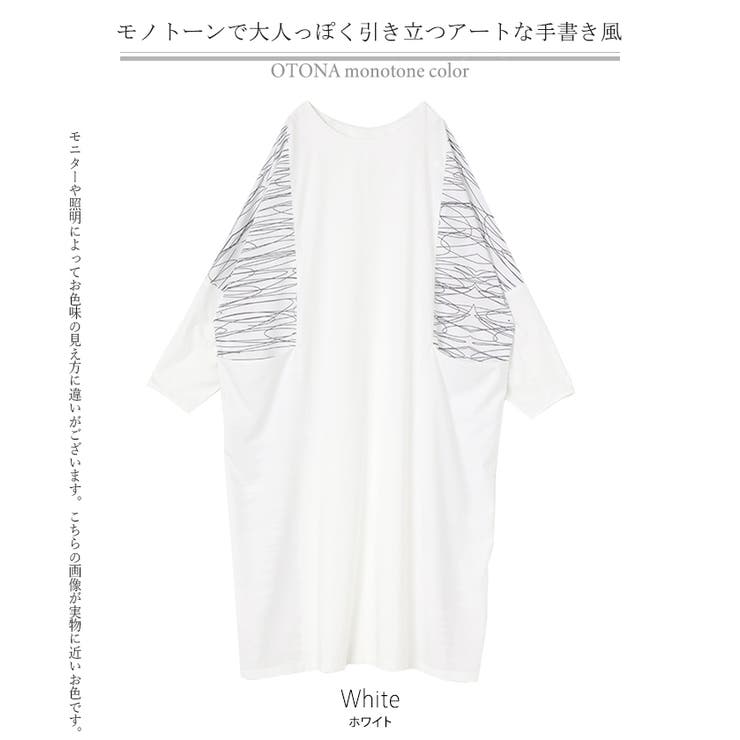 ワンピース ロング Tシャツ | HUG.U | 詳細画像23 