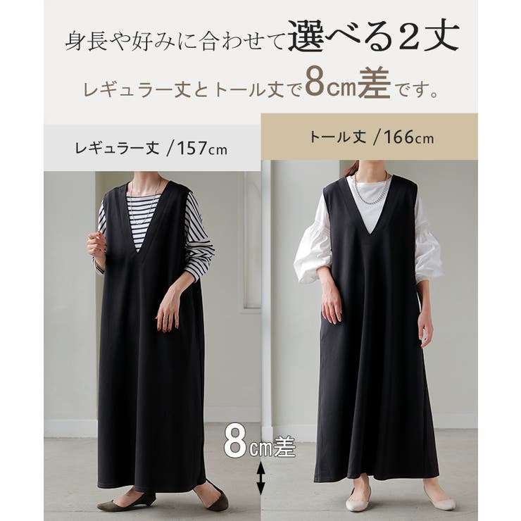 ワンピース 超伸び 深V | HUG.U | 詳細画像10 