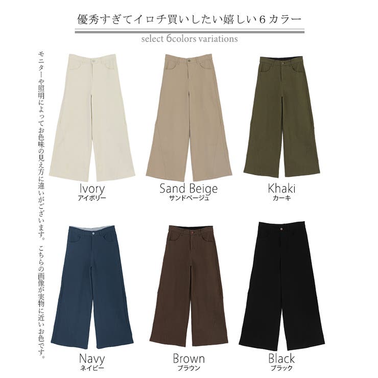 パンツ ワイド レディース | HUG.U | 詳細画像23 