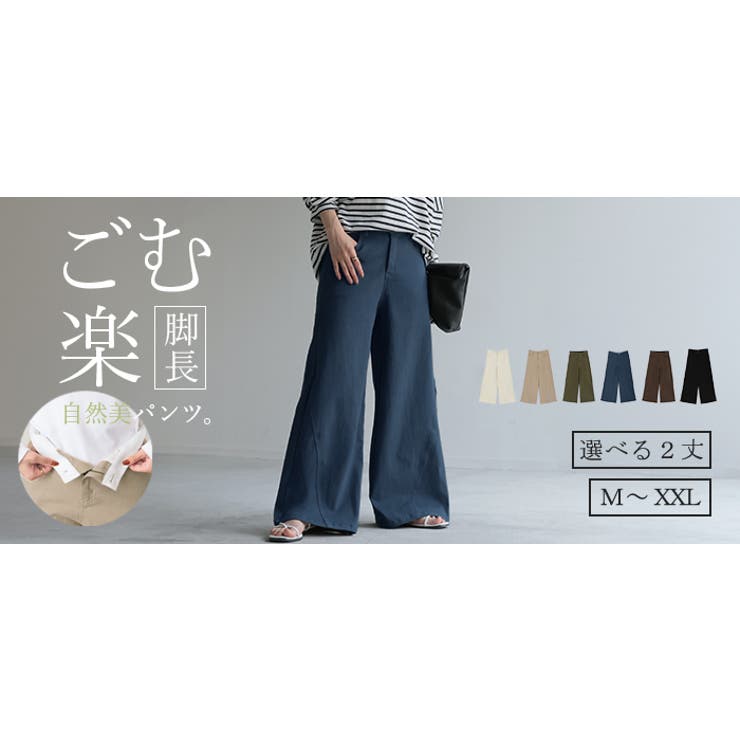 パンツ ワイド レディース | HUG.U | 詳細画像24 