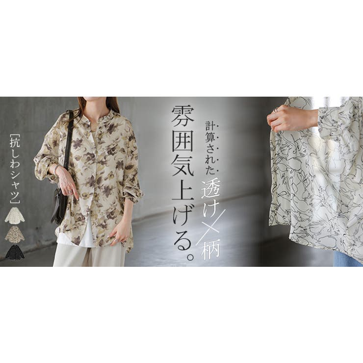 シャツ レディース ノーカラー | HUG.U | 詳細画像25 