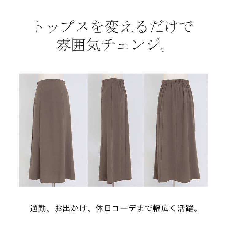 スカート ロング ストレッチ | HUG.U | 詳細画像22 