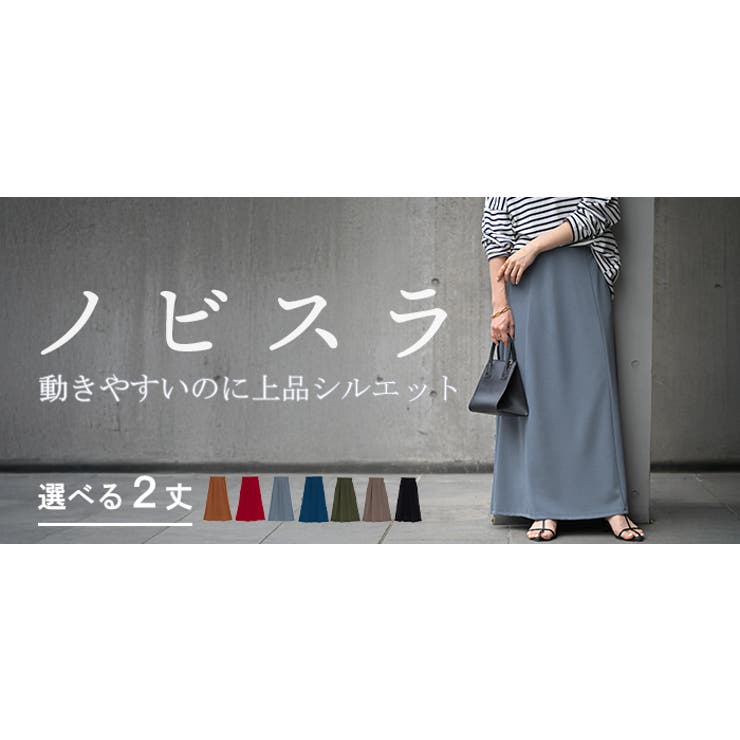 スカート ロング ストレッチ | HUG.U | 詳細画像25 