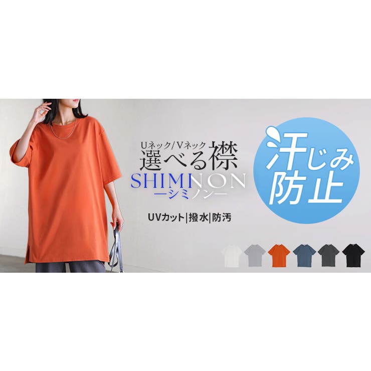Tシャツ レディース 汗ジミ | HUG.U | 詳細画像28 