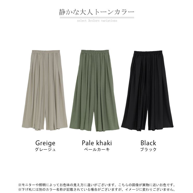 パンツ ワイド 接触冷感 | HUG.U | 詳細画像23 