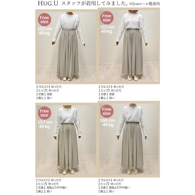 パンツ ワイド 接触冷感 | HUG.U | 詳細画像25 