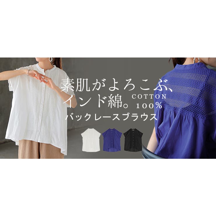 シャツ レース ノーカラー | HUG.U | 詳細画像25 