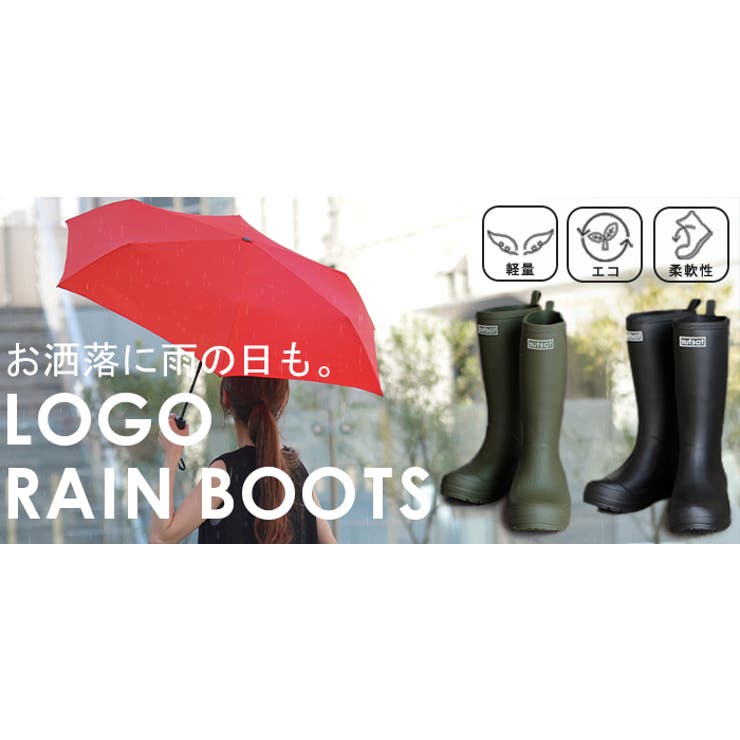 レインブーツ ロング丈 23 | HUG.U | 詳細画像23 