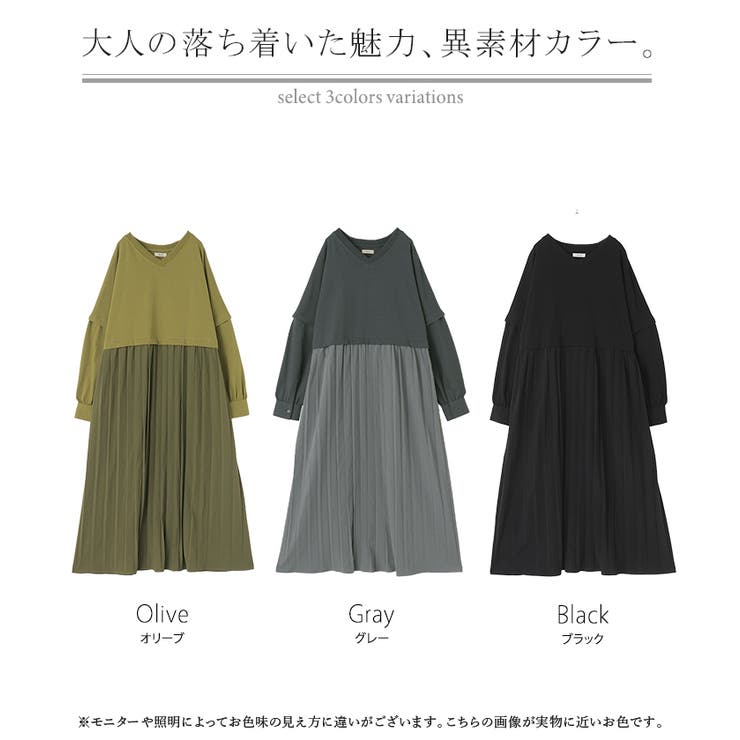 ワンピース ロング 長袖 | HUG.U | 詳細画像23 